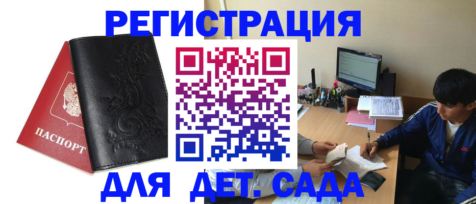 где прописаться в Сланцах