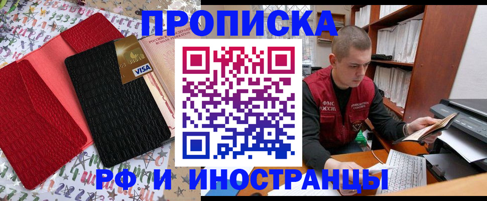 прописка в квартире в Сланцах
