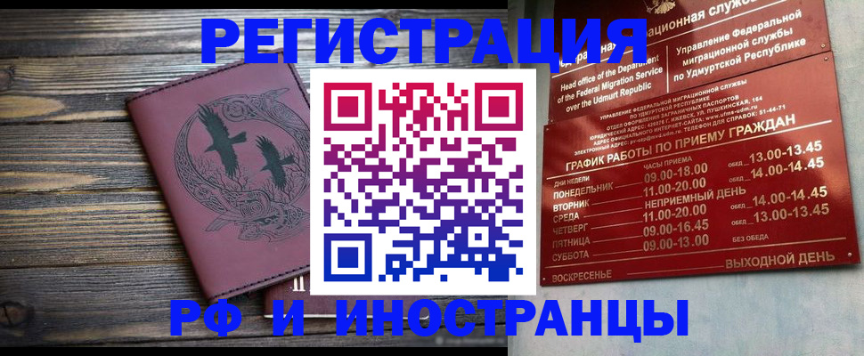 временная прописка в Сланцах