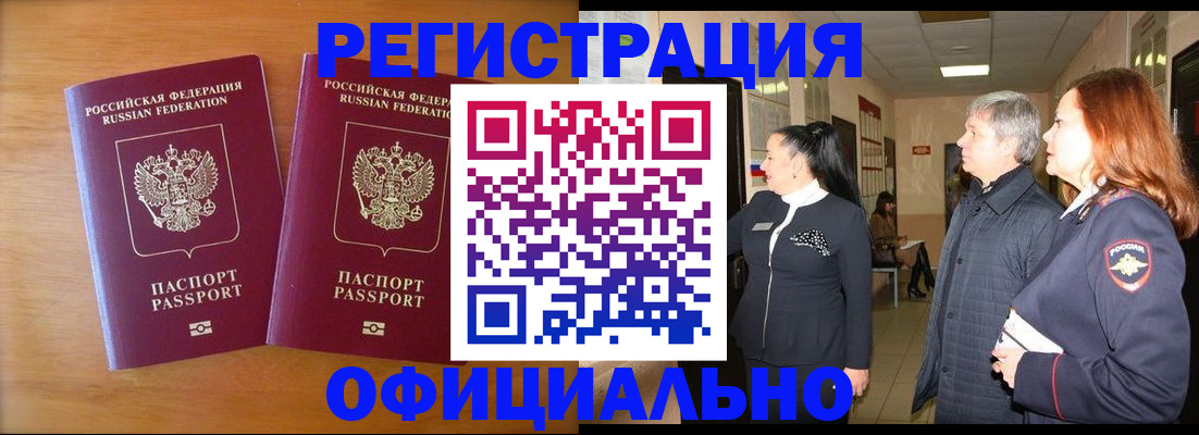 регистрация в Сланцах