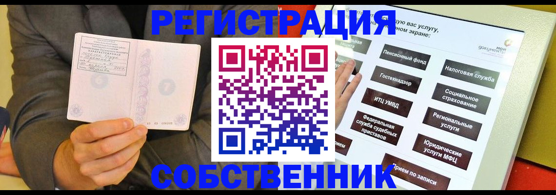 прописка регистрация в Сланцах